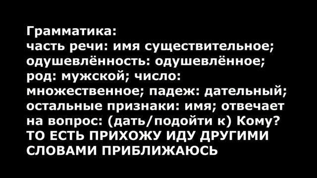 Расшифровал имя грядущего Мессии Машиаха
