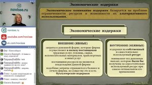 ЕГЭ по Обществознанию 2020. Фирма в экономике