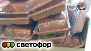 ? Магазин СВЕТОФОР сразил ассортиментом ? Магазин низких цен ? Дешевле Фикс прайс. 2022
