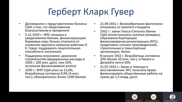 14.05.2021 История экономики зарубежных стран, лекция 7, группа 20126 смотреть онлайн
