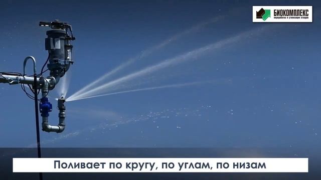 Системы орошения полей