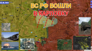 ВСУ Укрепляют Харьков И Сумы | ВС РФ Продвигаются На Донбассе. 3 июня 2024