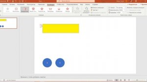 Анимация в PowerPoint по щелчку и последовательно! Быстро и просто!