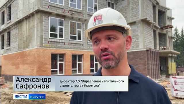 Руслан Болотов проверил ход строительства нового блока школы № 75 в Иркутске