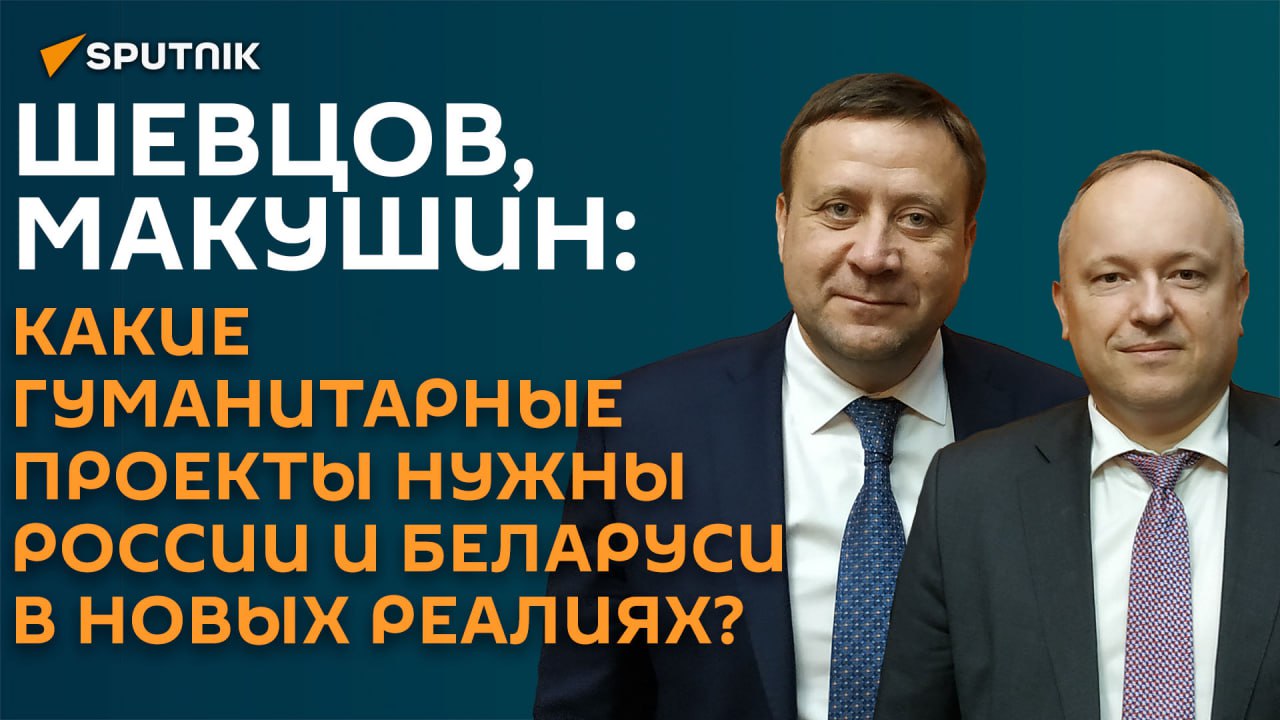 Образование, обмены и не только: Россотрудничество о новых проектах в Беларуси