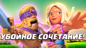 ? Попробуй Остановить! | Голем с Целительницей и Эволюцией Варваров | Clash Royale