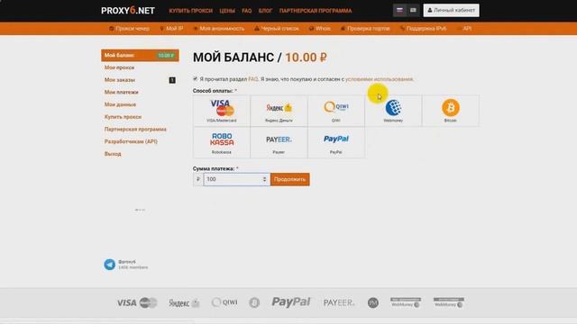 резидентные прокси купить