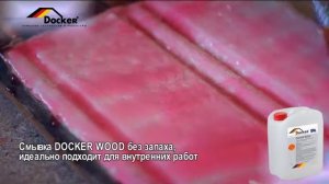 Смывка для краски с дерева DOCKER Wood