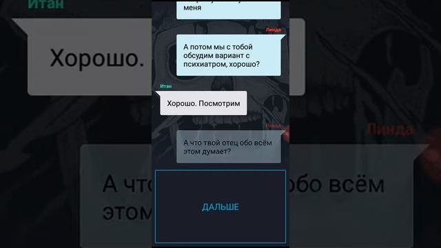 ,,Татуировка"2