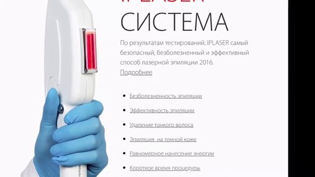 Лазерная эпиляция в салоне DIBROVA NAILS смотреть онлайн
