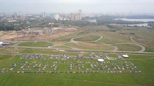 Subaru Team Russia - Рекорд Гиннеса, Тушино смотреть онлайн