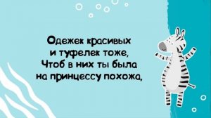 Красивое видео поздравление с днем рождения девочке - детская музыкальная открытка.