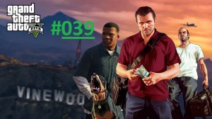 GTA V. Прохождение игры ГТА 5. Часть 39. Миссии "Турбулентность"