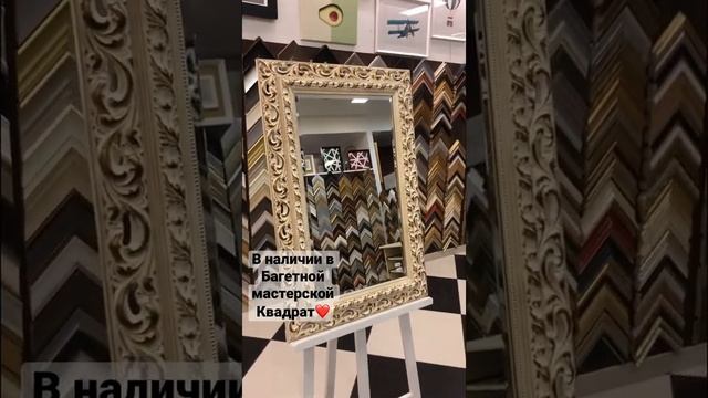 В наличии! #Зеркало с фасетом в резной деревянной итальянской раме❤️