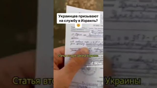 ?Интересные сигналы стали появляться в украинском сегменте сети. Военкоматы теперь якобы рассылают