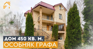 КАМЕННЫЙ ЗАМОК | Дом 450 м² | Газ | Видеонаблюдение | Умный Дом | Всеволожский р-н #купитьдом