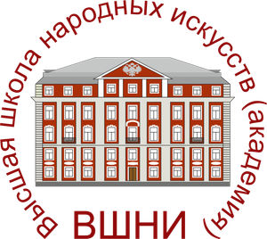 Высшая школа народных искусств (академия)