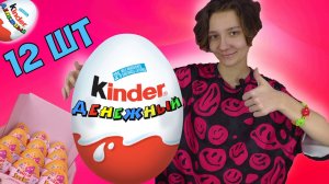 Сколько денег я нашла в киндере? Купила денежные киндер сюрприз! Окупятся ли они?