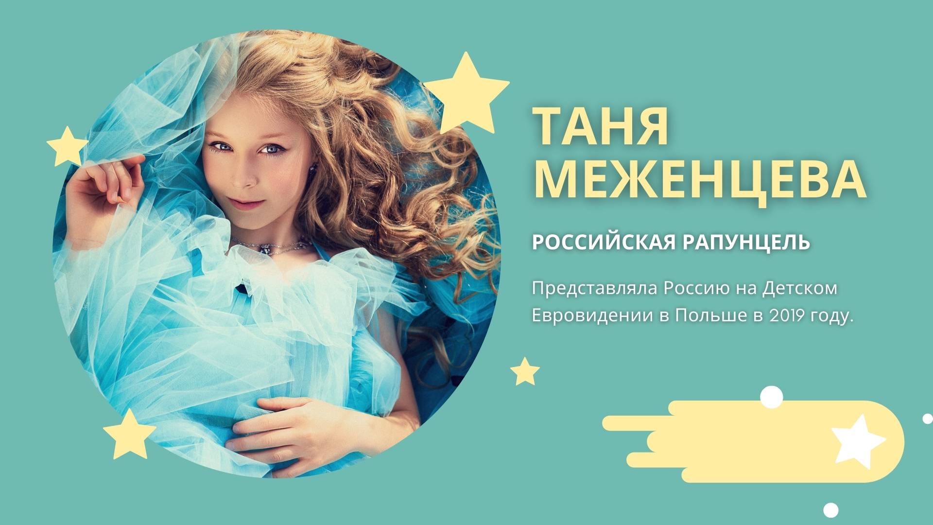 МАЛЕНЬКИЕ ЗВЕЗДЫ ШОУ-ИНДУСТРИИ