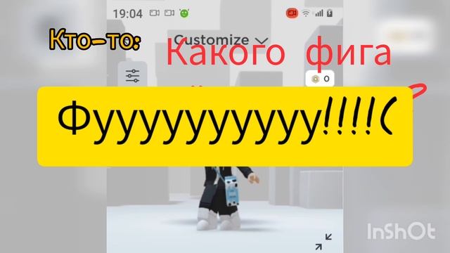 Как вам?