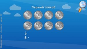 Математика 4 класс Урок№37   Умножение числа на произведение
