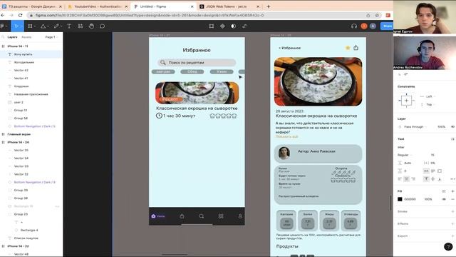 Часть 3. Разработка прототипа. Возьму в IT Андрей смотреть онлайн