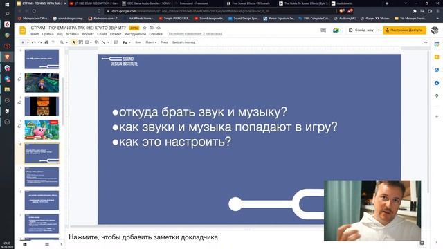 Почему игра так [не] круто звучит? Все об игровом движке Wwise.