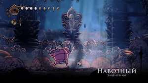 Hollow knight: 1 пантеон со всеми веригами