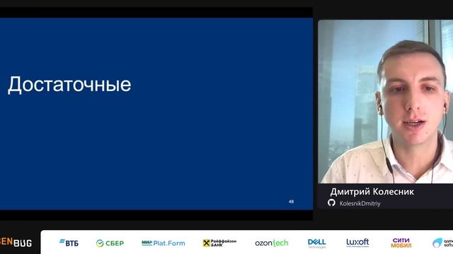 Дмитрий Колесник — Подготовка тестовых данных на примере интеграционных тестов на Go смотреть онлайн