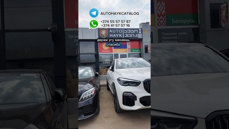 Авто из Грузии подбор и выкуп машин 2 июля 2024 #автоизсша #автоизгрузии #подборавто