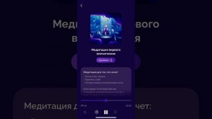 Медитация первого впечатления из курса Самопрограммирование Беляковой