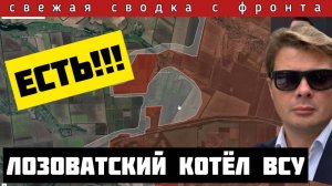 Сводка за 24 июдя Зеленский просит о переговорах с Россией. ВСУ попали в котёл под Лозоватским