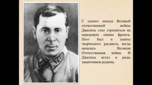 Муса Джалиль