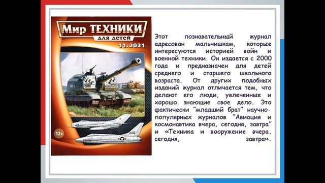 Книжная выставка "Что принес нам почтальон" смотреть онлайн