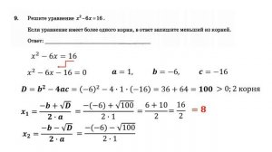 ОГЭ 2021. Математика. Вариант 31. Сборник на 50 вариантов. Под ред. И.В. Ященко, Задания 1 - 19.