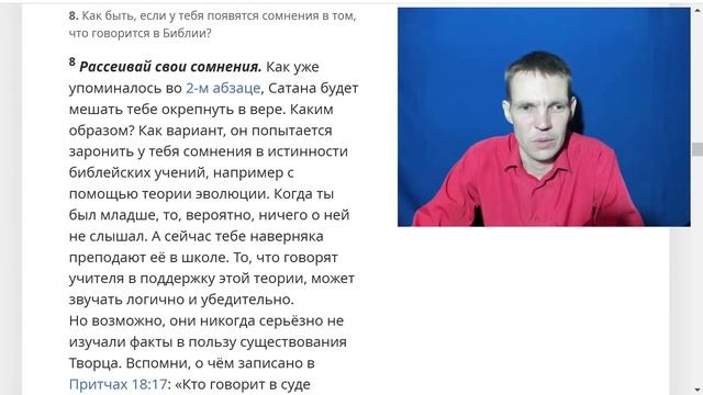 Обсуждение «Сторожевой башни» 9 октября 2022 года