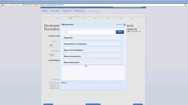Паспорт РФ нового поколения за 30 дней! смотреть онлайн