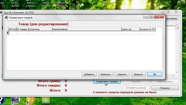 Установка программы Кассалайт на компьютор смотреть онлайн