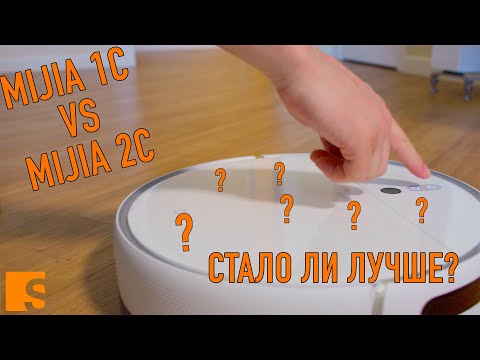 Xiaomi MiJia 1C VS Xiaomi MiJia 2C или Vaccum-Mop VS Vaccum-Mop 2 / Стала ли новинка лучше? смотреть онлайн