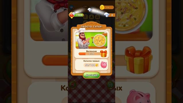 Повар слов смотреть онлайн