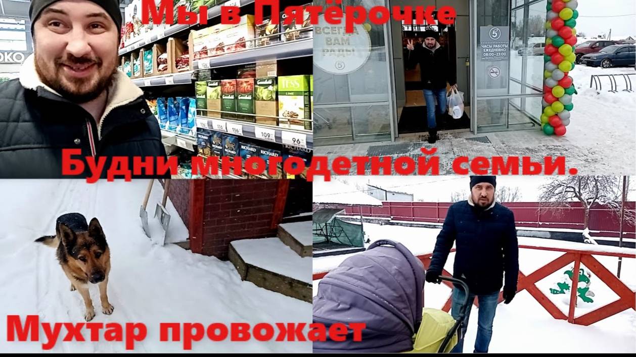 Влог _Поход в магазин/Закупка продуктов/Магазин после ремонта в нашем посёлке🔥
Видео от 15.02.24✨🎈