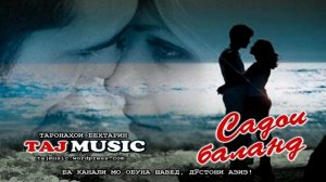 SHOH - САДОИ БАЛАНД 2021