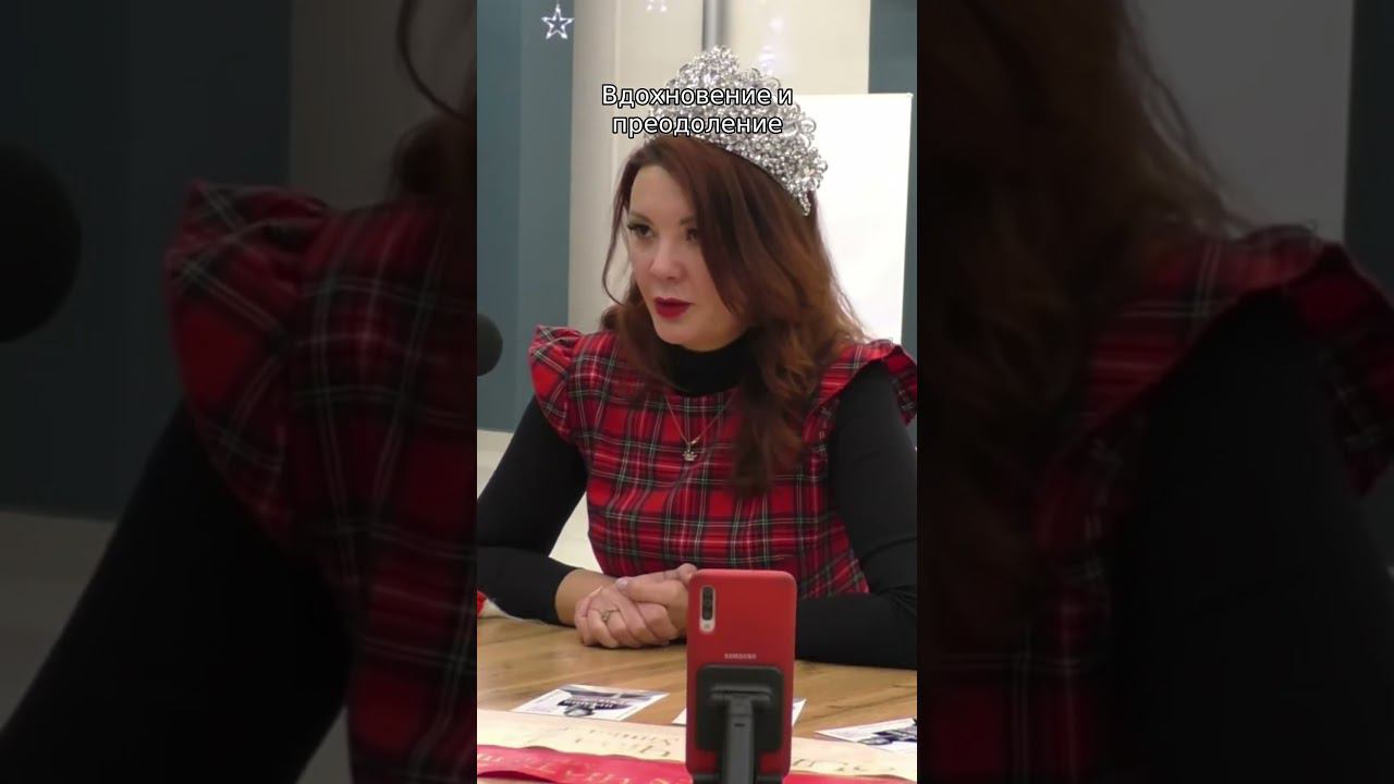 Вдохновение и преодоление