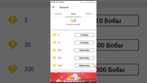 Биго алмазы