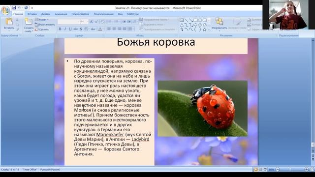 Занимательная этимология ▶ Загадочный русский язык