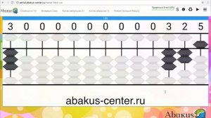 Ментальная арифметика. Урок 14. | Выведение квадратного корня на абакусе. Метод первый