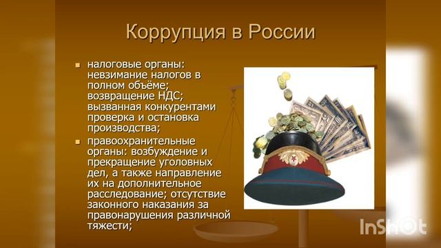 Познавательная программа «Противодействие коррупции»