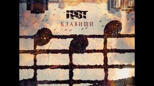 ГРОТ - Наследство (Акустика)