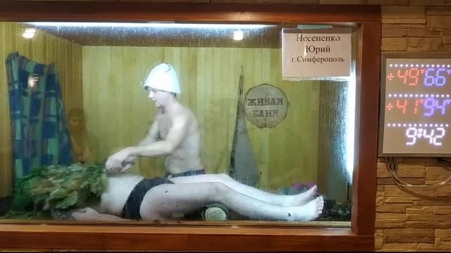 Несененко Юрий г. Симферополь. Курс Техники Пармастера. Зачёт//Академия Банного Дела