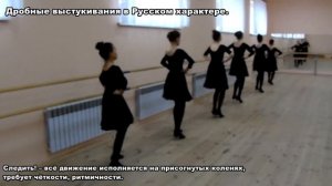 Открытый урок по народно-сценическому танцу  Ягудиной Н.Ю. Детская Школа искусств п. Первомайск